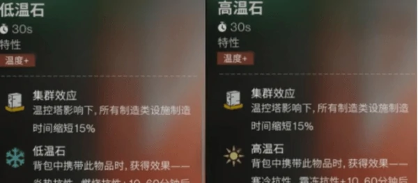 七日世界怎么抗寒