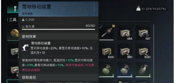 七日世界怎么抗寒