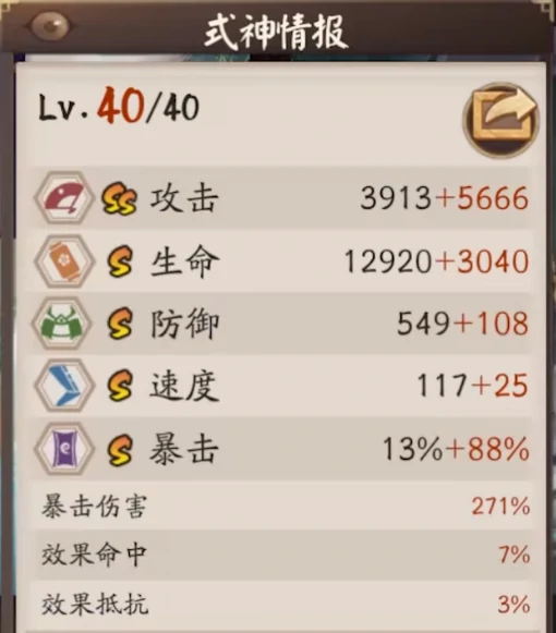 阴阳师新SSR雪御前全解析