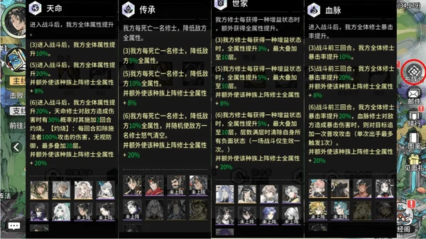 遮天凡尘一叶新手保姆级6套阵容搭配推荐