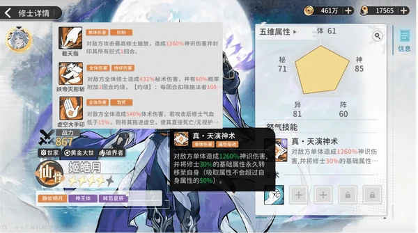 遮天凡尘一叶新手保姆级6套阵容搭配推荐