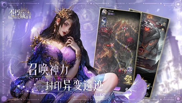 不朽箴言抽卡保底是多少