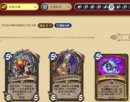炉石传说卡牌浏览器工具