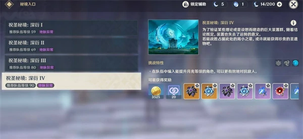 原神6.0新圣遗物秘境在哪里？位置分布