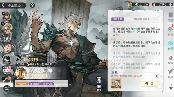 遮天凡尘一叶新手保姆级6套阵容搭配推荐