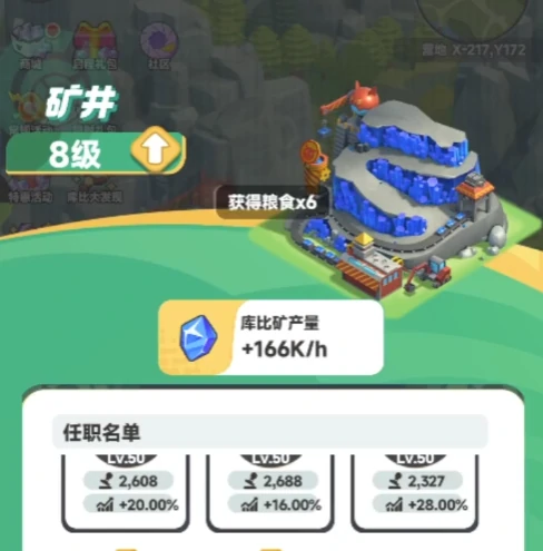 曙光重临新大陆介绍