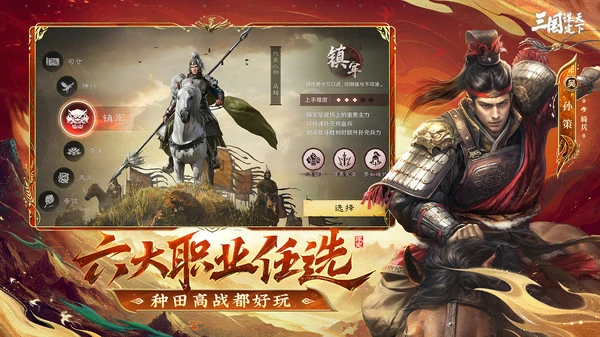 三国谋定天下s10南郡烽起商店兑换什么好