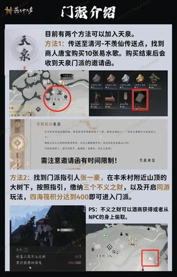 燕云十六声全门派加入方法攻略