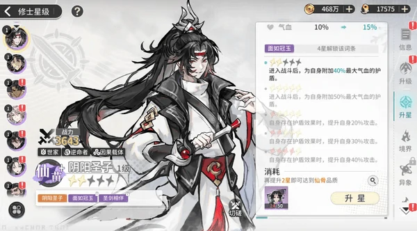 遮天凡尘一叶新手保姆级6套阵容搭配推荐