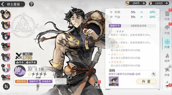 遮天凡尘一叶新手保姆级6套阵容搭配推荐