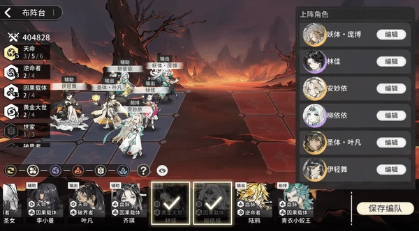 遮天凡尘一叶新手保姆级6套阵容搭配推荐