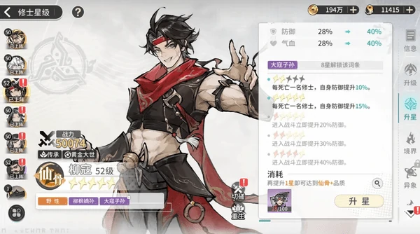 遮天凡尘一叶新手保姆级6套阵容搭配推荐