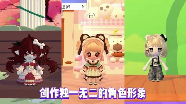 碧优蒂的世界怎么做头发