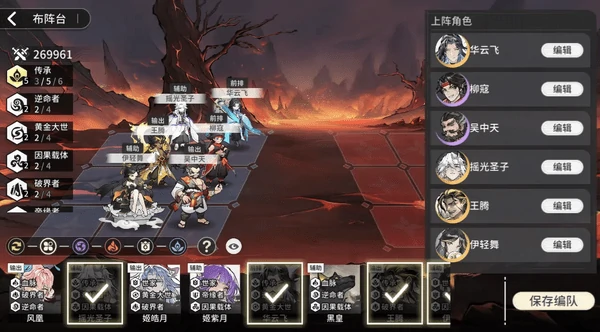 遮天凡尘一叶新手保姆级6套阵容搭配推荐