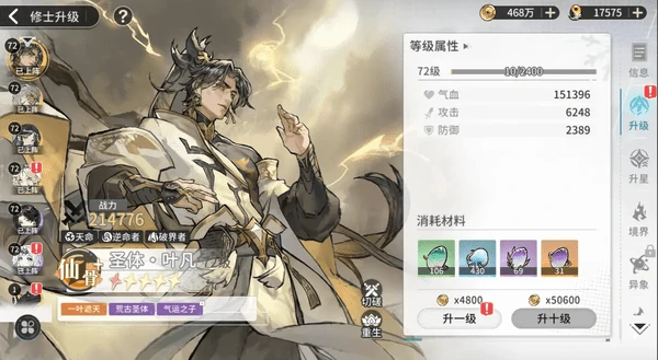 遮天凡尘一叶新手保姆级6套阵容搭配推荐