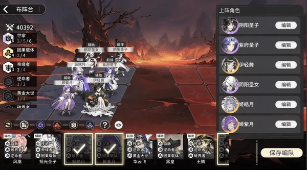 遮天凡尘一叶新手保姆级6套阵容搭配推荐