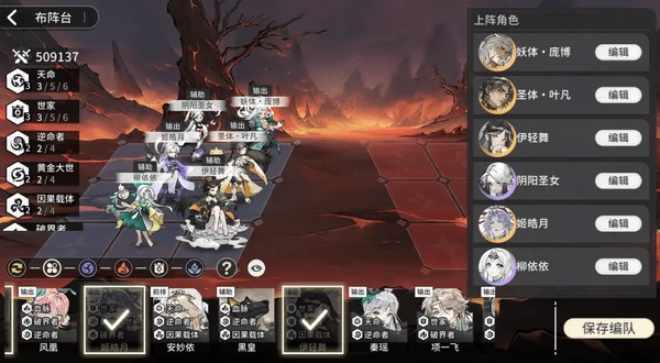 遮天凡尘一叶新手保姆级6套阵容搭配推荐