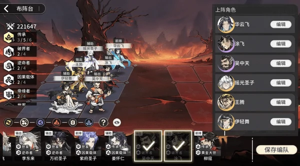 遮天凡尘一叶新手保姆级6套阵容搭配推荐