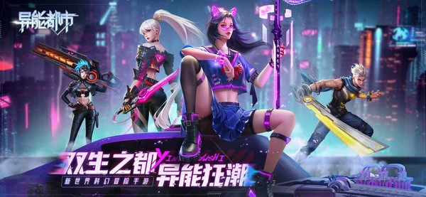 异能都市兑换码领取大全最新