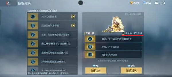 CFM角色技能怎么洗练