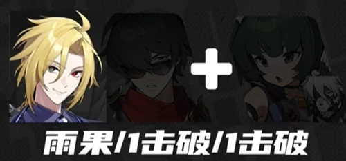 绝区零1.7版本雨果最强配队推荐