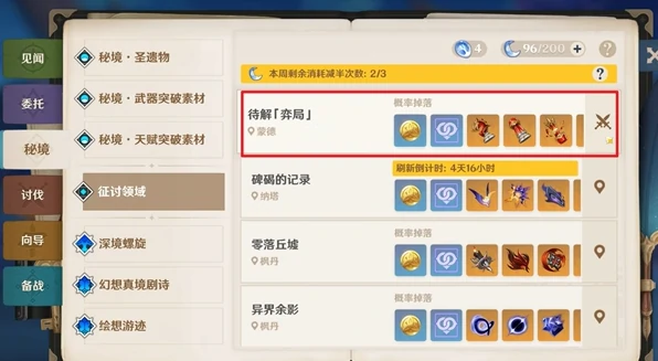 原神深蓝成就怎么做