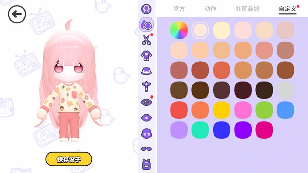 碧优蒂的世界怎么捏人