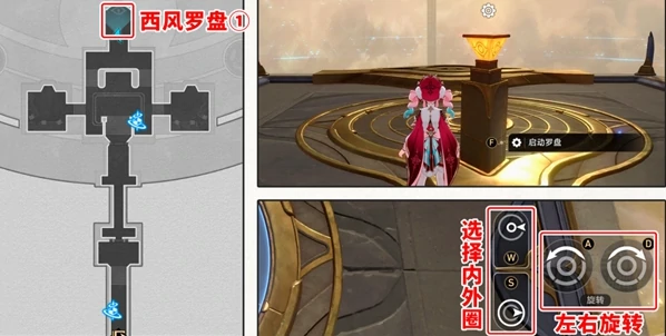 崩坏星穹铁道云端遗堡西风罗盘怎么解