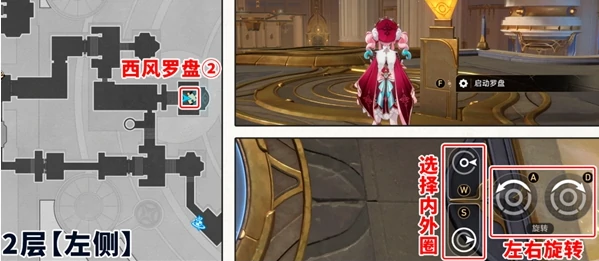 崩坏星穹铁道云端遗堡西风罗盘怎么解