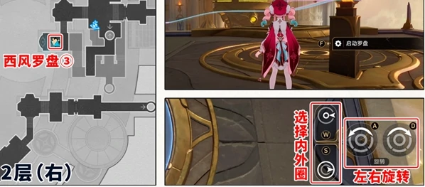 崩坏星穹铁道云端遗堡西风罗盘怎么解