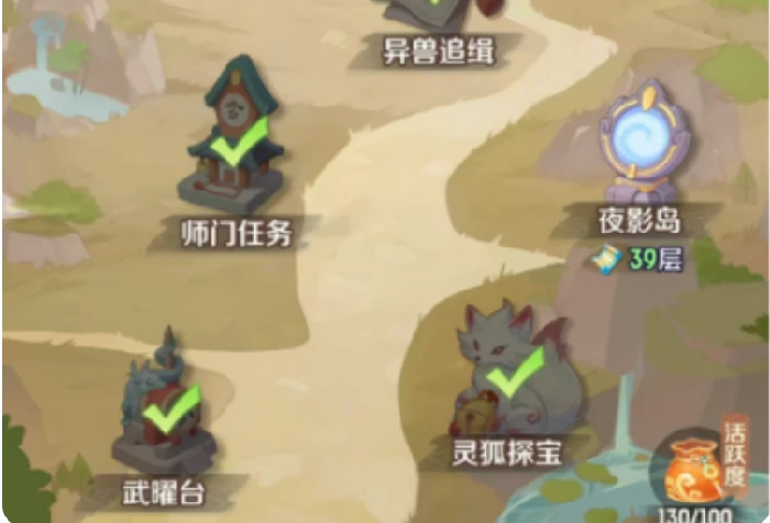 灵兽大冒险攻略(经验篇)