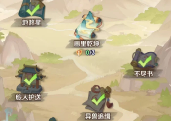 灵兽大冒险攻略(经验篇)