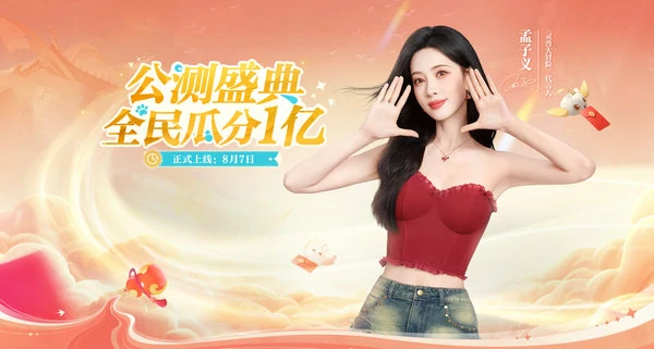 灵兽大冒险攻略(经验篇)