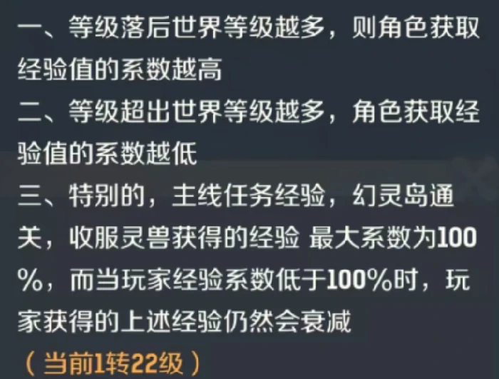 灵兽大冒险攻略(经验篇)