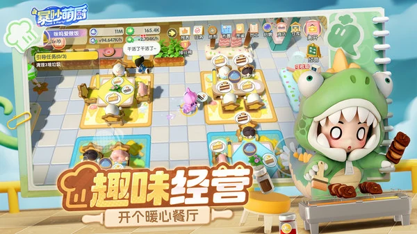 暴吵萌厨充值返还规则是怎样的