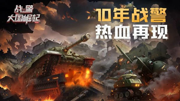 战警大国崛起激活码2025最新