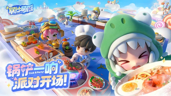 暴吵萌厨公测常见问题汇总