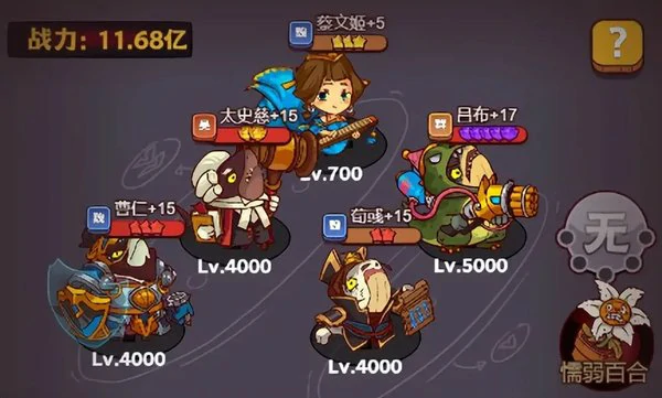 咸鱼之王吕布带什么鱼