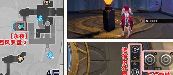 崩坏星穹铁道云端遗堡西风罗盘怎么解