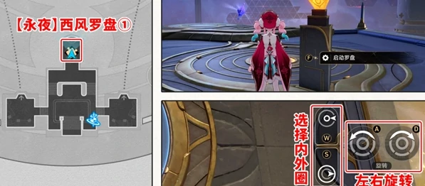 崩坏星穹铁道云端遗堡西风罗盘怎么解