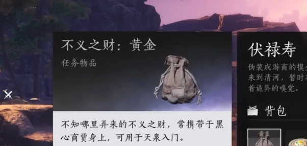 燕云十六声将军祠的伏禄寿获取攻略