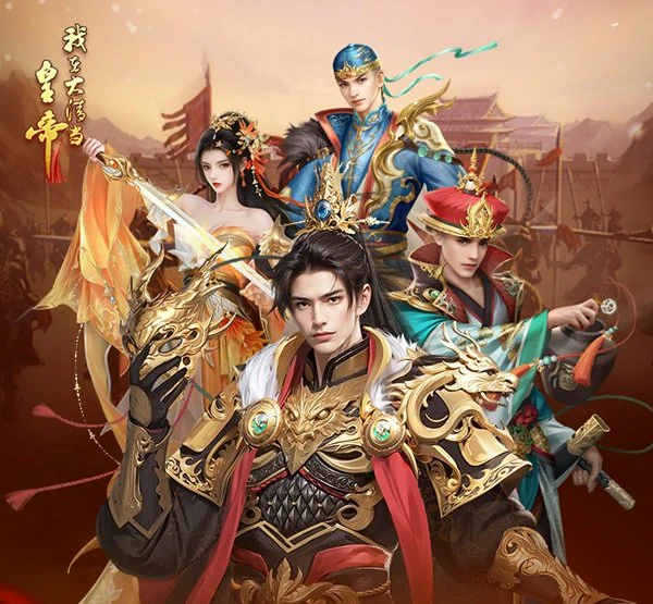 我在大清当皇帝封男爵全攻略！2025材料速刷+等级突破技巧