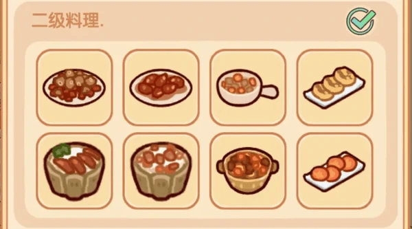 我的休闲时光菜谱攻略大全