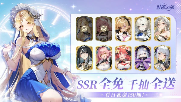 时隙之旅平民阵容怎么搭配最强