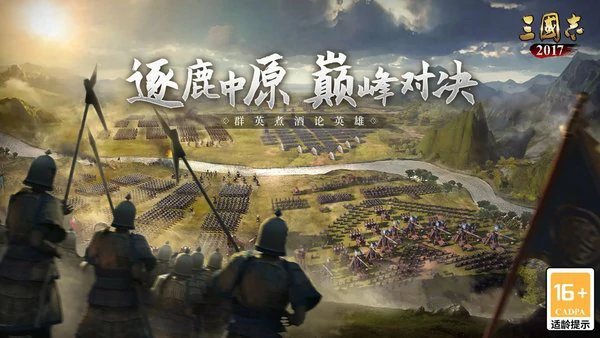 三国志2017宝物搭配表