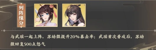 元尊平民暴击流阵容推荐