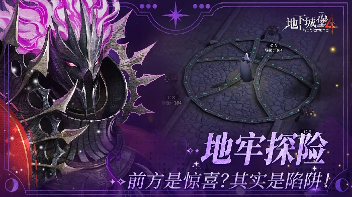 地下城堡4成就大全