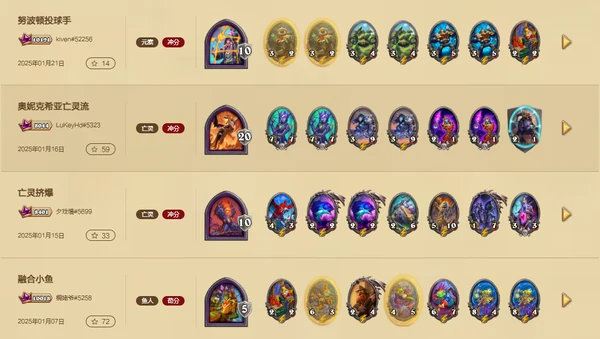 炉石传说酒馆助手阵容推荐工具