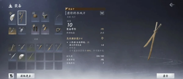 燕云十六声双刀最佳配置攻略