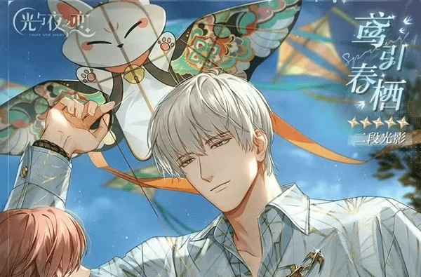 光与夜之恋抽卡记录怎么看玄学时间保底机制隐藏规律全解析